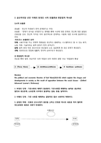 공산주의당 선언(1848)-4