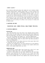 공산주의당 선언(1848)-5