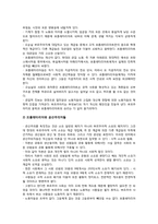 공산주의당 선언(1848)-6