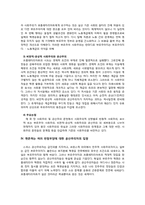 공산주의당 선언(1848)-8