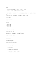 공산주의당 선언(1848)-10