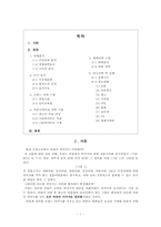 [광고론] 덕성여대 IMC 전략-2