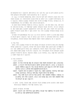 인간중심치료 레포트-7