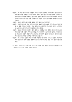 인간중심치료 레포트-10