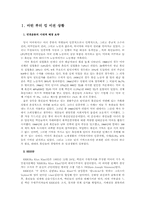 [미국문화사] 마틴 루터킹-1