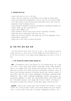 [미국문화사] 마틴 루터킹-5