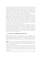 [미국문화사] 마틴 루터킹-6