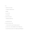 [미국문화사] 마틴 루터킹-13