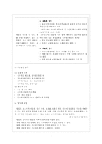 [아동복지] 아동학대 -방임-4