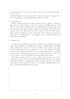 [아동복지] 아동학대 -방임-7