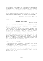 [아동복지] 아동학대 -방임-11