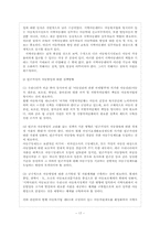[아동복지] 아동학대 -방임-18