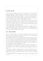 연예인 정보 공개의 문제(언론매체)-3