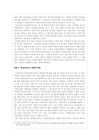 연예인 정보 공개의 문제(언론매체)-4