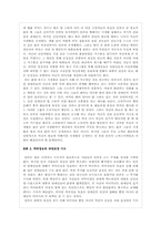 연예인 정보 공개의 문제(언론매체)-5