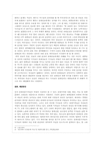 연예인 정보 공개의 문제(언론매체)-6