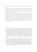 연예인 정보 공개의 문제(언론매체)-7
