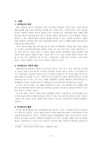 유머광고 레포트-3
