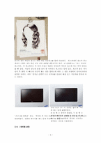 유머광고 레포트-5