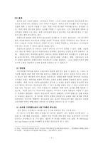 유머광고 레포트-7
