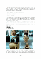유머광고 레포트-8