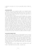 유머광고 레포트-10