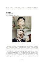 유머광고 레포트-11
