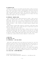 유머광고 레포트-13