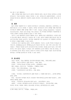 유머광고 레포트-16
