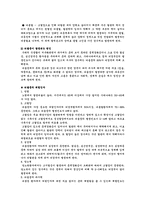 뇌졸중 환자와 가족을 위한 사회사업가의 역할-3