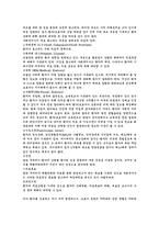 뇌졸중 환자와 가족을 위한 사회사업가의 역할-8