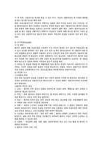 뇌졸중 환자와 가족을 위한 사회사업가의 역할-9