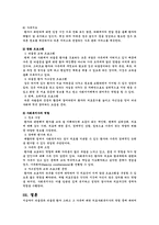 뇌졸중 환자와 가족을 위한 사회사업가의 역할-12