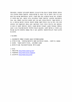 뇌졸중 환자와 가족을 위한 사회사업가의 역할-13
