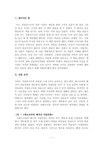 [북리뷰] 어느 저널리스트의 죽음 -한국 공론장의 위기와 전망-1