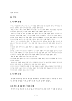 [북리뷰] 어느 저널리스트의 죽음 -한국 공론장의 위기와 전망-3