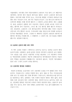 [북리뷰] 어느 저널리스트의 죽음 -한국 공론장의 위기와 전망-4