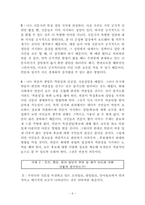 [북리뷰] 어느 저널리스트의 죽음 -한국 공론장의 위기와 전망-6