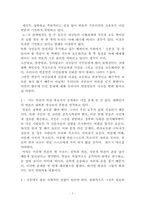 [북리뷰] 어느 저널리스트의 죽음 -한국 공론장의 위기와 전망-7