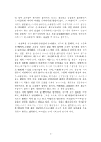 [북리뷰] 어느 저널리스트의 죽음 -한국 공론장의 위기와 전망-8