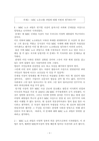 [북리뷰] 어느 저널리스트의 죽음 -한국 공론장의 위기와 전망-9