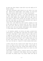 [북리뷰] 어느 저널리스트의 죽음 -한국 공론장의 위기와 전망-10