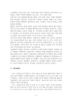 [북리뷰] 어느 저널리스트의 죽음 -한국 공론장의 위기와 전망-11