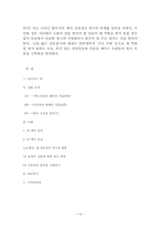 [북리뷰] 어느 저널리스트의 죽음 -한국 공론장의 위기와 전망-12