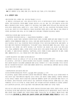 [커뮤니케이션 연구방법론] 20대의 인터넷 사용과 언어사용에 대한 상관관계-8