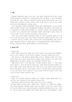 [기독교 인간교육] 양심교육-1