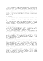 [기독교 인간교육] 양심교육-3