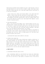 [기독교 인간교육] 양심교육-5