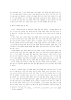 [기독교 인간교육] 양심교육-7