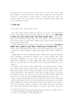 [기독교 인간교육] 양심교육-8